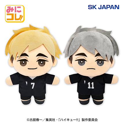 ハイキュー！！みにコレ！BIGぬいぐるみ５