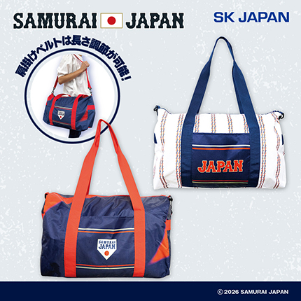 侍ジャパンボストンバッグ