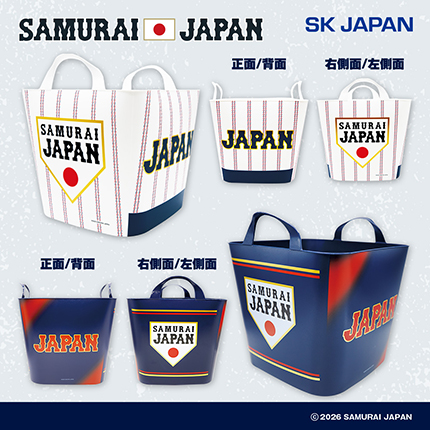 侍ジャパン収納バケット