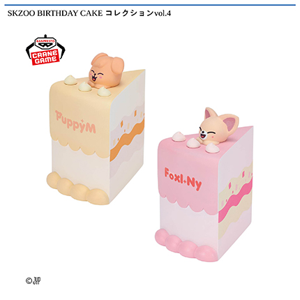 SKZOO BIRTHDAY CAKE コレクションvol.4