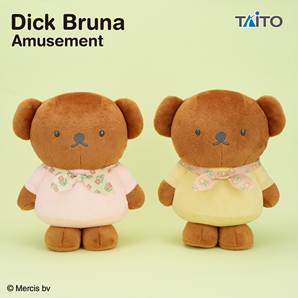 ディック・ブルーナ　特大サイズぬいぐるみ　ボリス　チューリップのバンダナ