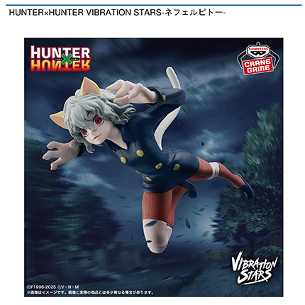 HUNTER×HUNTER VIBRATION STARS-ネフェルピトー-