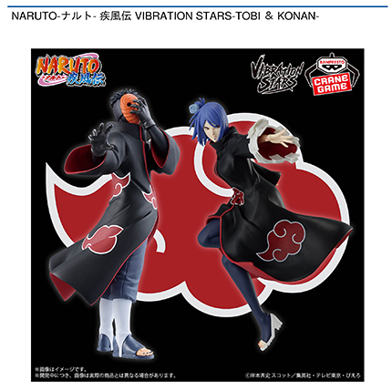 NARUTO-ナルト- 疾風伝 VIBRATION STARS-TOBI ＆ KONAN-