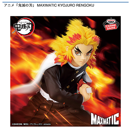 アニメ「鬼滅の刃」 MAXIMATIC KYOJURO RENGOKU