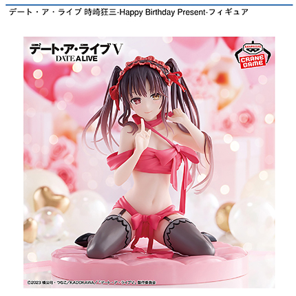 デート・ア・ライブ 時崎狂三-Happy Birthday Present-フィギュア