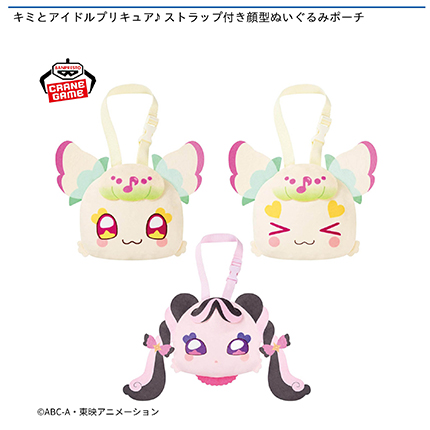 キミとアイドルプリキュア♪ ストラップ付き顔型ぬいぐるみポーチ