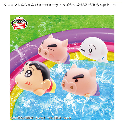 クレヨンしんちゃん ぴゅーぴゅー水てっぽう～ぶりぶりざえもん参上！～