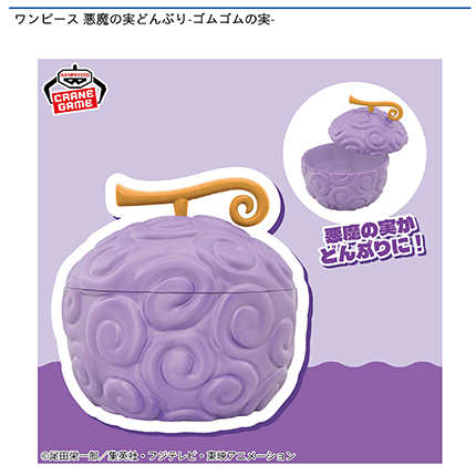 ワンピース 悪魔の実どんぶり-ゴムゴムの実-