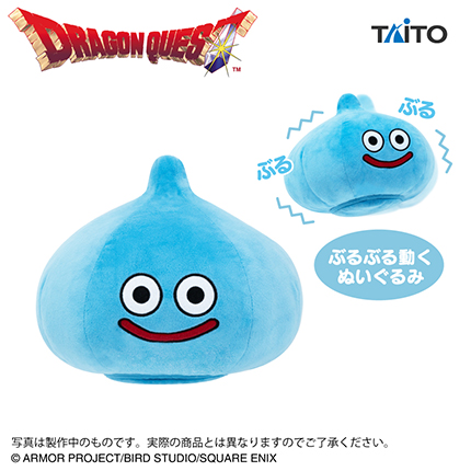 ドラゴンクエスト　AM　ぶるぶるぬいぐるみ　スライム