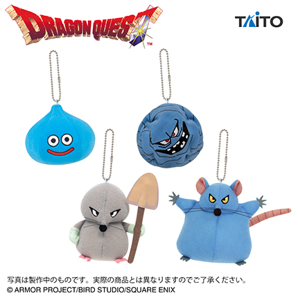ドラゴンクエスト　AM　マスコットぬいぐるみ　～おおねずみ登場編～