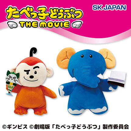 たべっ子どうぶつ　ＴＨＥ　ＭＯＶＩＥ　ＧＢ第３弾