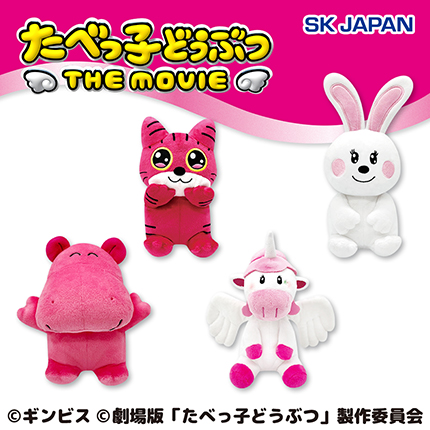 たべっ子どうぶつ　ＴＨＥ　ＭＯＶＩＥ　ぽってりお手玉第２弾
