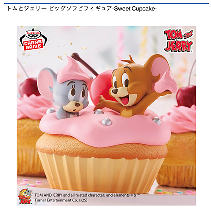 トムとジェリー ビッグソフビフィギュア-Sweet Cupcake-