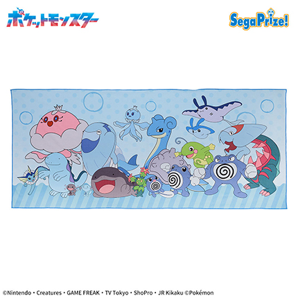 ポケットモンスター　プレミアムおっきいバスタオル　～ちょすい～