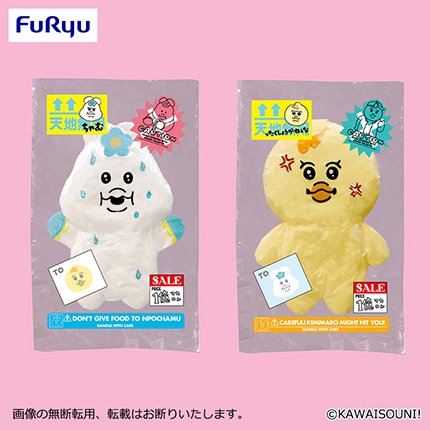 んぽちゃむ　圧縮出荷中！？ぬいぐるみ