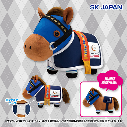 サラブレッドコレクション馬服コスチュームぬいぐるみ(レモンポップ)
