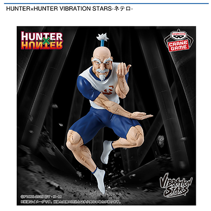 HUNTER×HUNTER VIBRATION STARS-ネテロ-