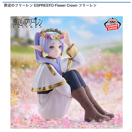 葬送のフリーレン ESPRESTO-Flower Crown-フリーレン