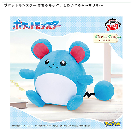 ポケットモンスター めちゃもふぐっとぬいぐるみ～マリル～