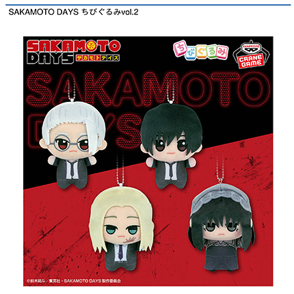 SAKAMOTO DAYS ちびぐるみvol.2