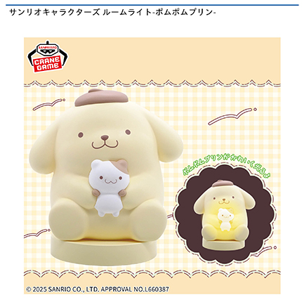 サンリオキャラクターズ ルームライト-ポムポムプリン-