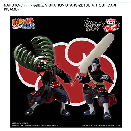 NARUTO-ナルト- 疾風伝 VIBRATION STARS-ZETSU ＆ HOSHIGAKI KISAME-