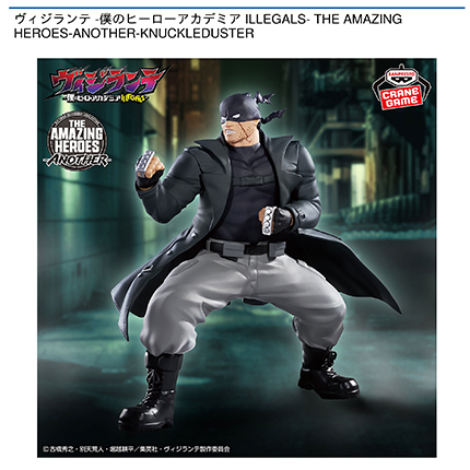 ヴィジランテ -僕のヒーローアカデミア ILLEGALS- THE AMAZING HEROES-ANOTHER-KNUCKLEDUSTER