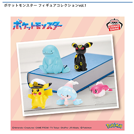 ポケットモンスター フィギュアコレクションvol.1
