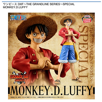 ワンピース DXF～THE GRANDLINE SERIES～SPECIAL MONKEY.D.LUFFY