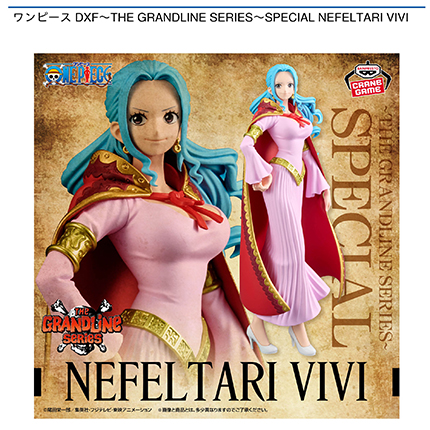 ワンピース DXF～THE GRANDLINE SERIES～SPECIAL NEFELTARI VIVI