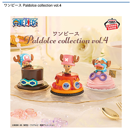 ワンピース Paldolce collection vol.4