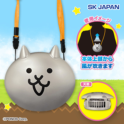 にゃんこ大戦争ウェアラブルファン（メタルネコ）