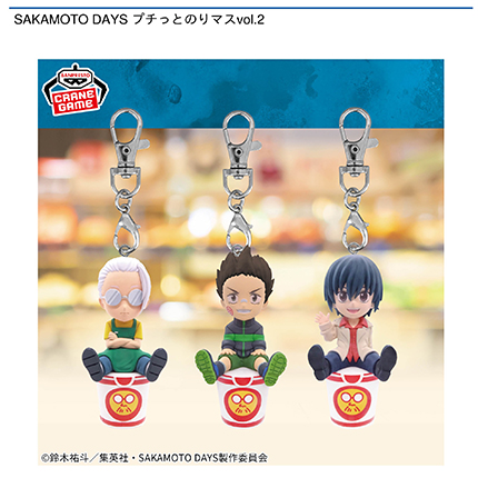 SAKAMOTO DAYS プチっとのりマスvol.2