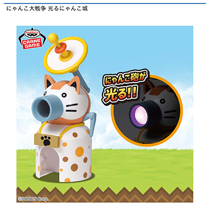 にゃんこ大戦争 光るにゃんこ城