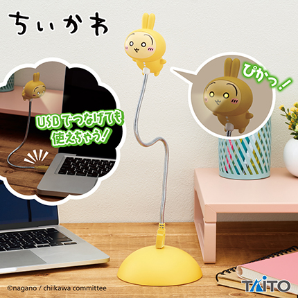 ちいかわ うさぎ　USBスタンドライト