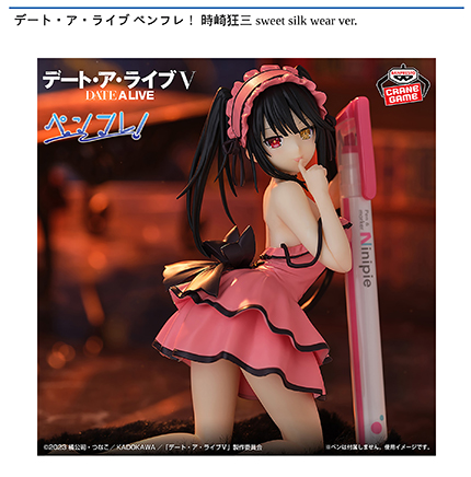デート・ア・ライブ ペンフレ！ 時崎狂三 sweet silk wear ver.