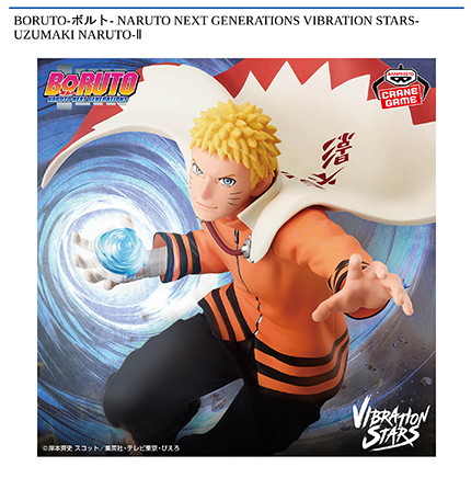 BORUTO-ボルト- NARUTO NEXT GENERATIONS VIBRATION STARS-UZUMAKI NARUTO-Ⅱ
