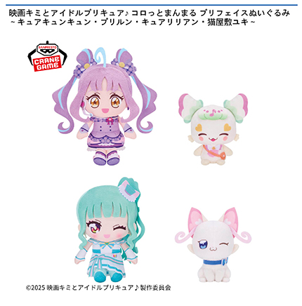 映画キミとアイドルプリキュア♪ コロっとまんまる プリフェイスぬいぐるみ～キュアキュンキュン・プリルン・キュアリリアン・猫屋敷ユキ～