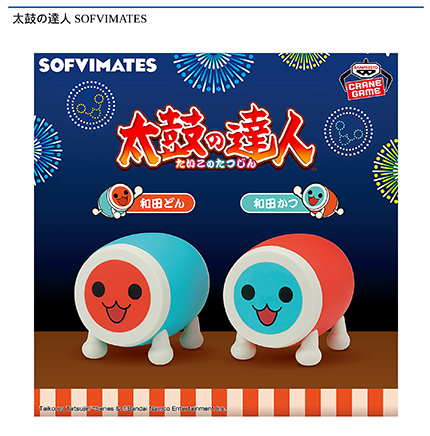 太鼓の達人 SOFVIMATES
