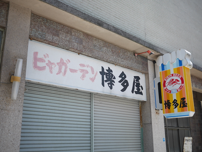 店先の様子2