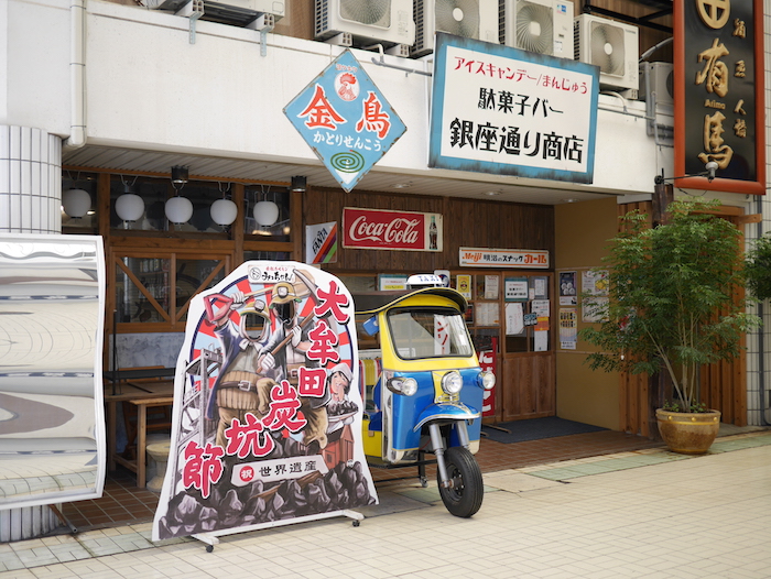 駄菓子バー