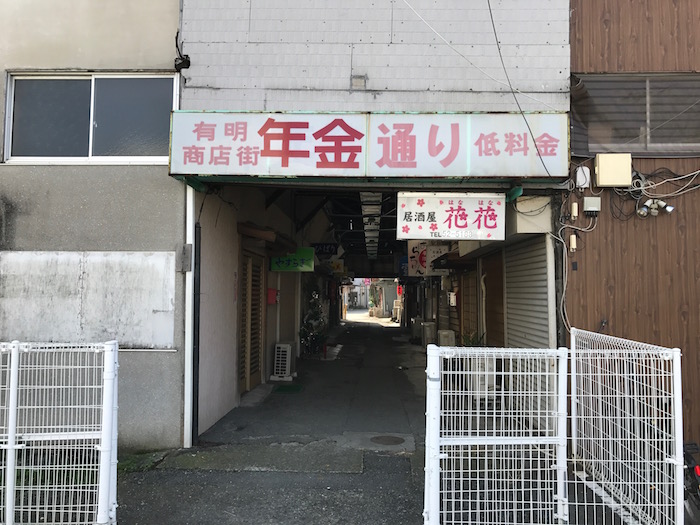 年金通り2
