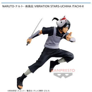 【プライズ情報】NARUTO-ナルト- 疾風伝 VIBRATION STARS-UCHIHA ITACHI-Ⅱ