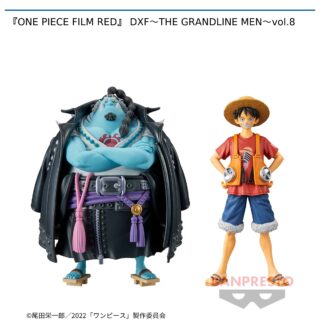 【プライズ情報】『ONE PIECE FILM RED』 DXF～THE GRANDLINE MEN～vol.8