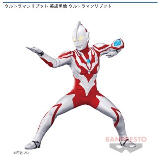 【プライズ情報】ウルトラマンリブット 英雄勇像 ウルトラマンリブット