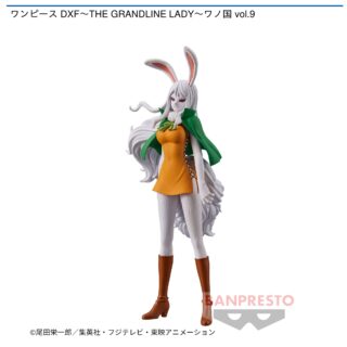 【プライズ情報】ワンピース DXF～THE GRANDLINE LADY～ワノ国 vol.9