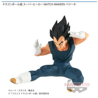 【プライズ情報】ドラゴンボール超 スーパーヒーロー MATCH MAKERS-ベジータ-