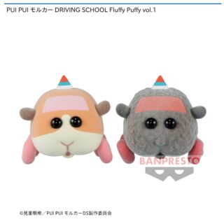 【プライズ情報】PUI PUI モルカー DRIVING SCHOOL Fluffy Puffy vol.1