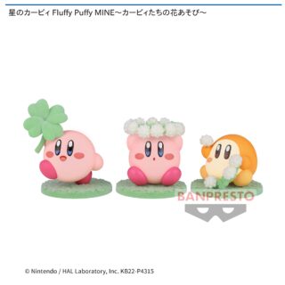 【プライズ情報】星のカービィ Fluffy Puffy MINE～カービィたちの花あそび～