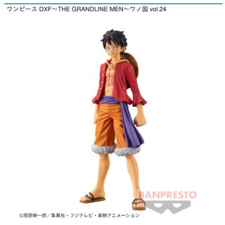 【プライズ情報】ワンピース DXF～THE GRANDLINE MEN～ワノ国 vol.24